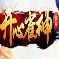 开心雀神网页版