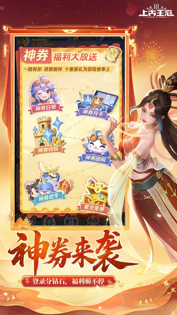 上古王冠最新版图4