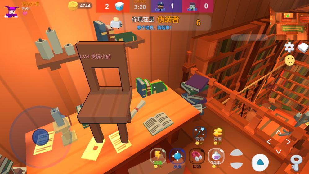 捉迷藏：变异图3