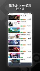 SteamPY官网app手机版下载  v2.27.3图2