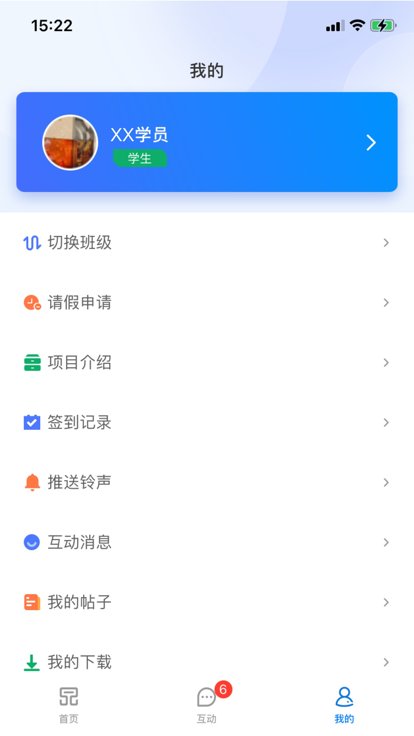 一品学堂学员端图3