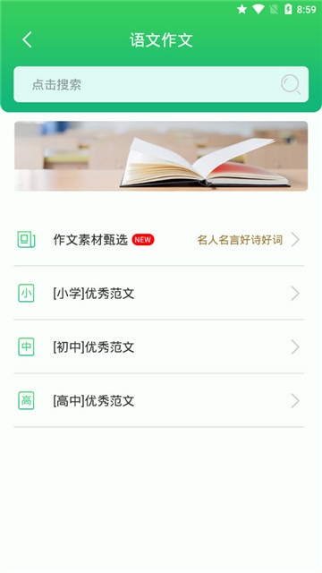2020寒假作业答案帮搜app官网版  v1.0.1图4