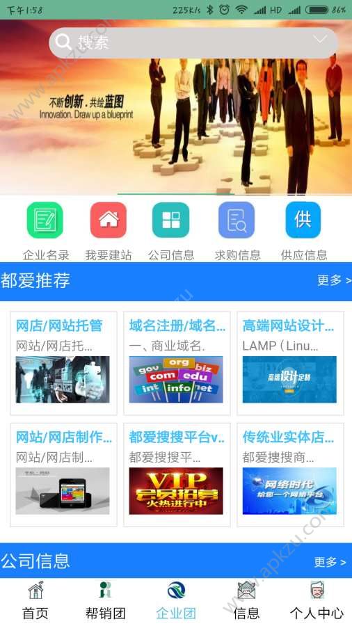 都爱搜搜app图3