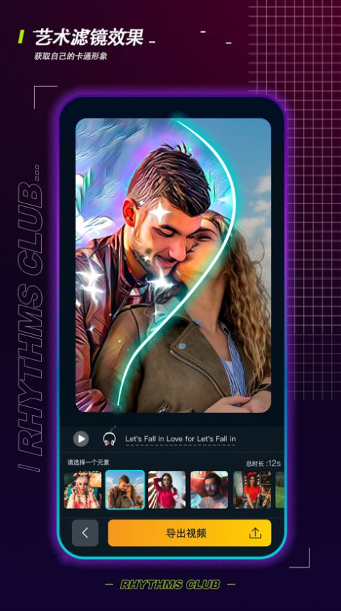 Rhythms club app图4