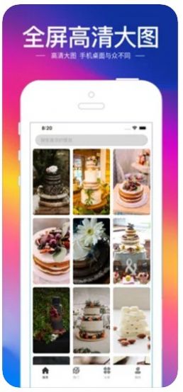 壁纸大全每日更新app图3