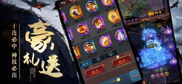 少侠李太白安卓版游戏最新下载  v0.9.2图1