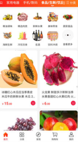 港城四季app官方版 v1.5图2