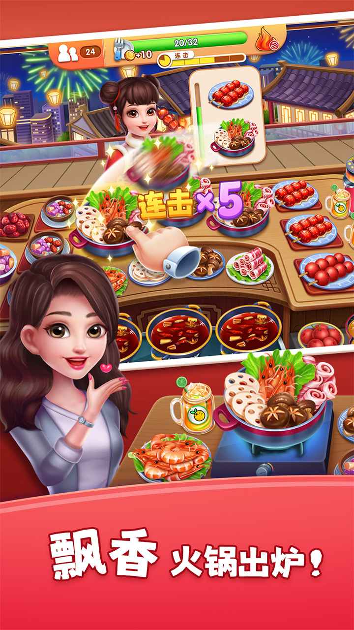 风味美食街(MyCooking)图3