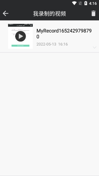 完美录屏大师图2