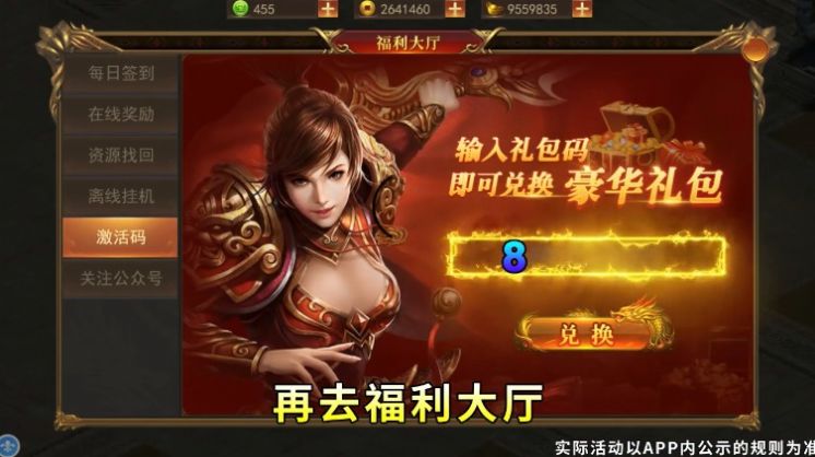 聚宝热血传奇手游图6
