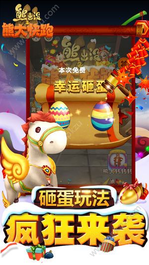 熊出没原始时代安卓版  v1.0图1