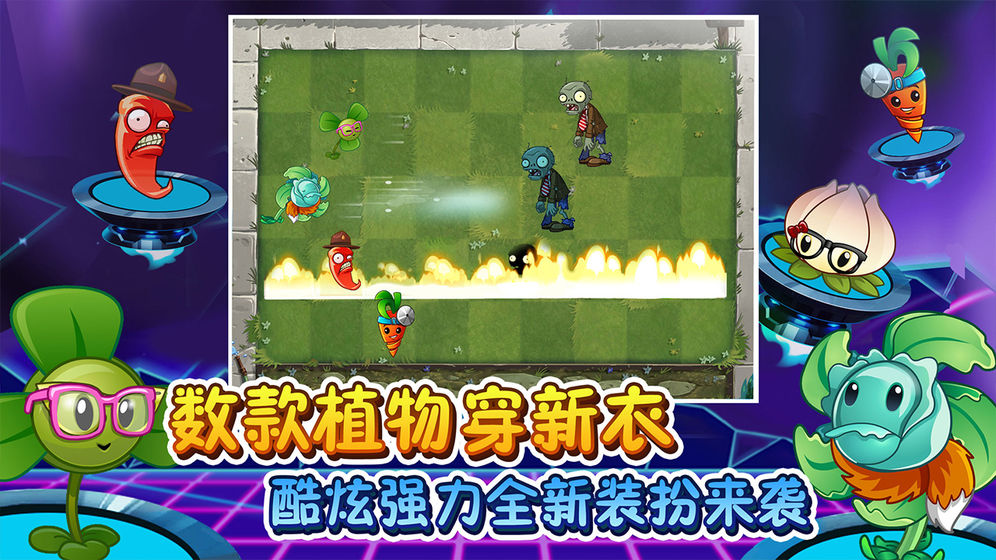 植物大战僵尸2国际版2.7.6阳光钻石版  v2.8.9图4