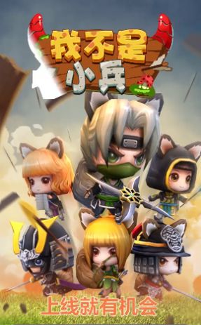 我不是小兵兑换码安卓版  v1.2图4