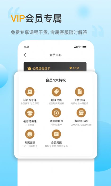 考小帮app图4