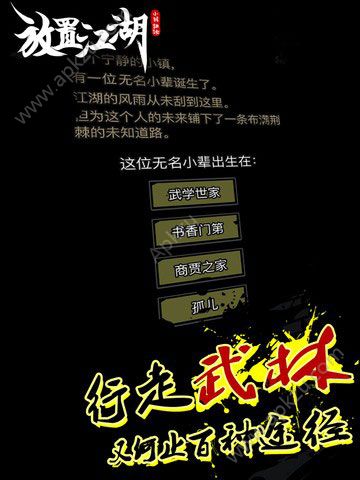 放置江湖元宝安卓版 v1.7.0图1