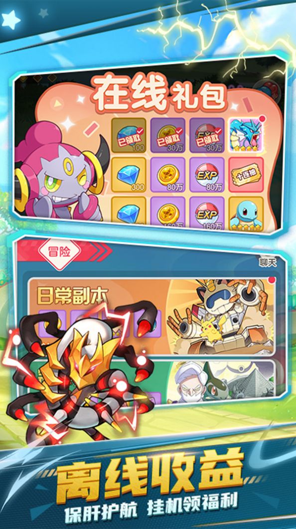 疯狂口袋妖怪手游图1