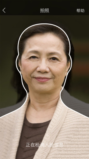 老人网认证网app官方版安装  v1.0.74图3