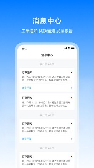 扇小二图2