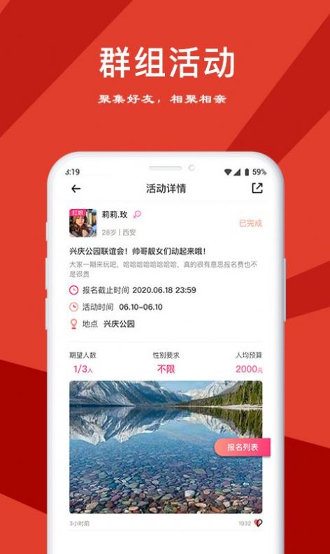 红鞋子app图1