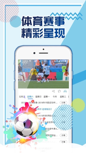 CCTV手机电视图1