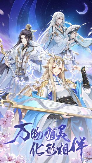 河图寻仙记官方版图2