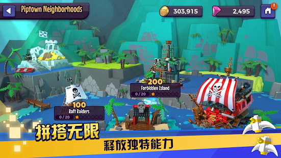 乐高战记英雄手游官方版  v1.0.8图4