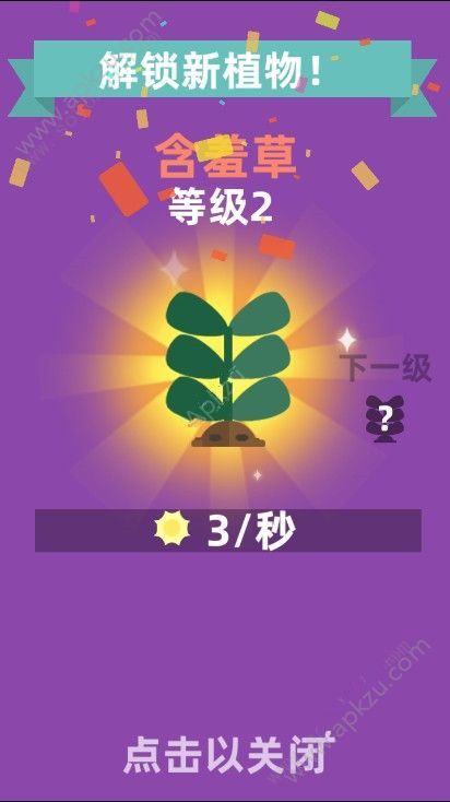 植物大作战Merge Plants安卓版  v1.5.0图1