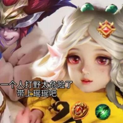 国服第一瑶瑶公主表情包图片头像最新版高清下载  v1.0图1