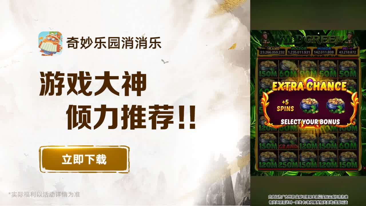 奇妙乐园消消乐图3