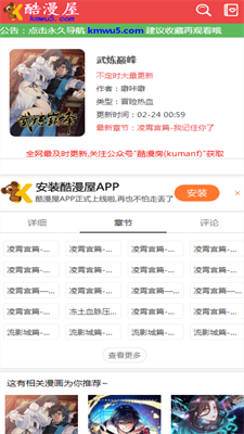 好漫6漫画免费漫画图1