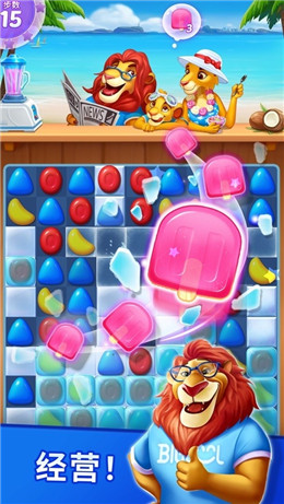 趣消除糖果app最新福利版  v3.38.01图1