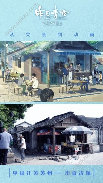 昨日青空免费版图4