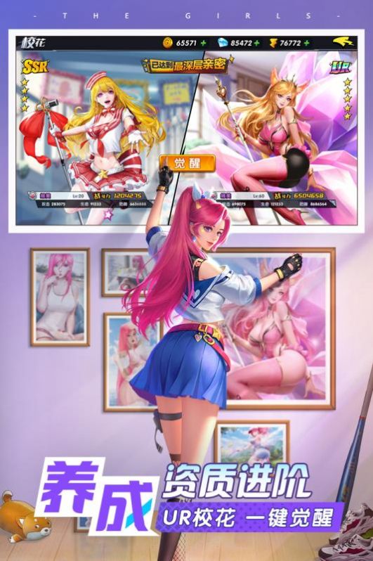 王牌高校3D校花手游图1