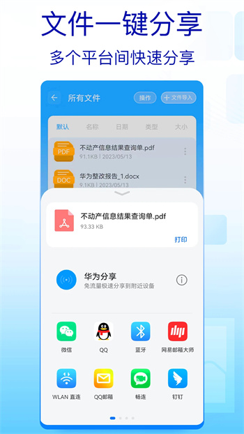 rar文件解压缩图3