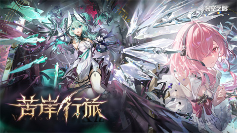 深空之眼免费版图3