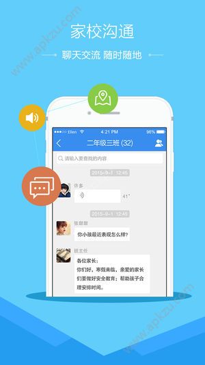 济宁安全教育平台2018官网登录入口app下载  v1.2.7图1