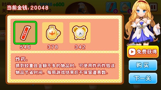 黄金矿工2022游戏手机版下载  v1.0图2
