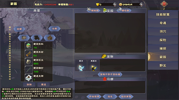 遇见游戏官网版图2