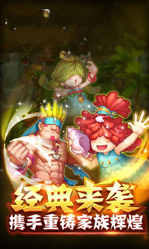 石器怀旧复刻版手游图4