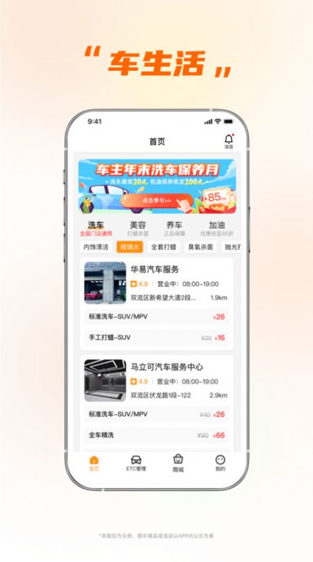 小埃智行app正式版  v1.9.5图1