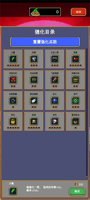 吸血鬼幸存者图1