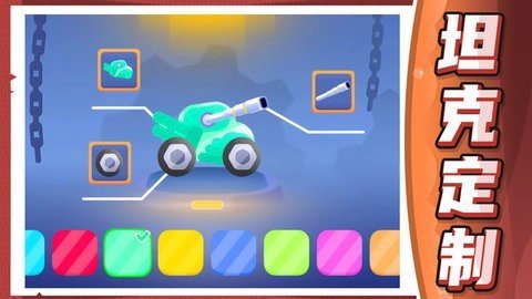 坦克王者指挥官图2