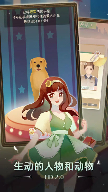 当代人生免广告折相思图3