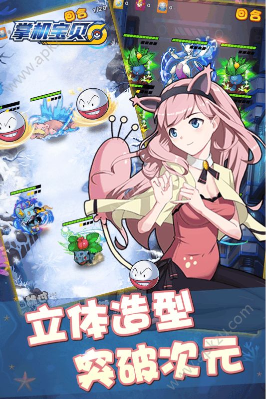 掌机宝贝手游官网图1