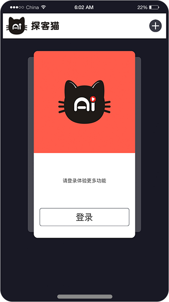 探客猫图2