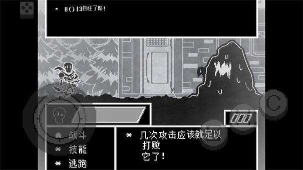 传说之下不可视结局图4