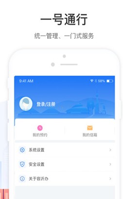 爱山东容沂办最新电脑版下载安装  v5.2.5图1