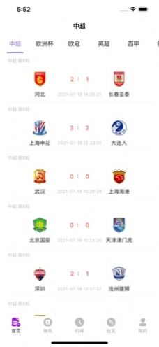 看球约球软件图1