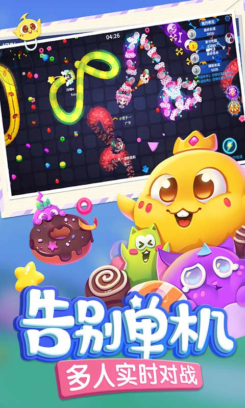 蛇蛇争霸官网版图1