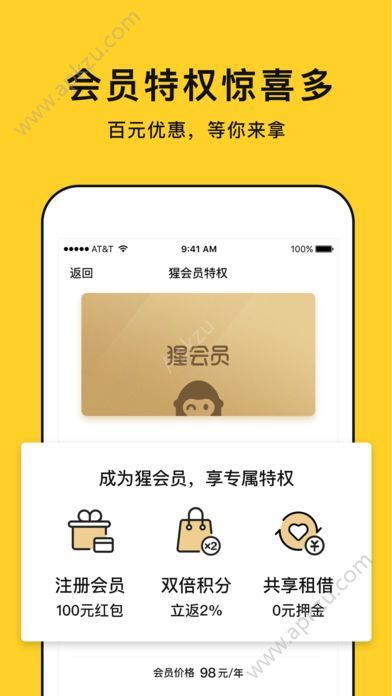 猩便利官方app手机版下载  v1.0.3图5